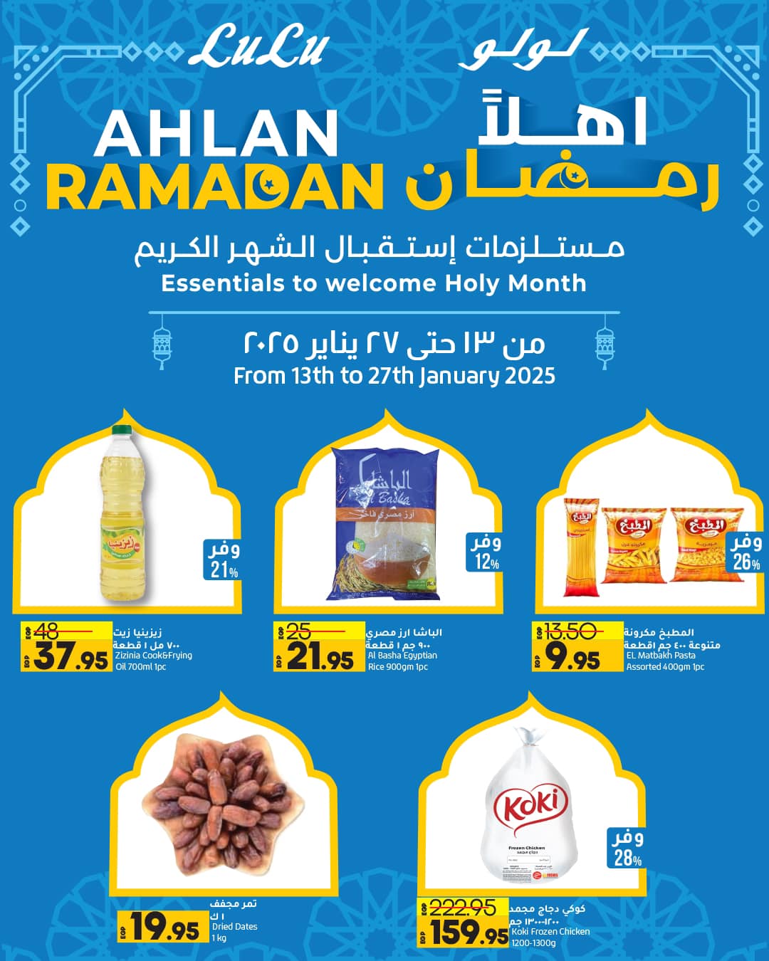 lulu-hypermarket offers from 13jan to 27jan 2025 عروض لولو هايبر ماركت من 13 يناير حتى 27 يناير 2025 صفحة رقم 28